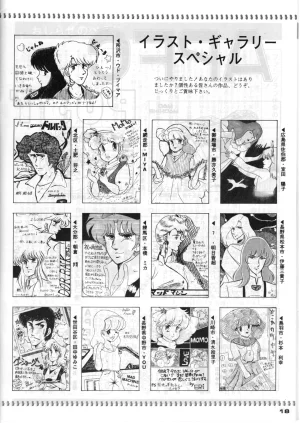 ASHI PRODUCTION FanClub Pegasus VOL.12 - Page 21