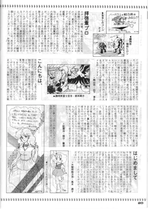 ASHI PRODUCTION FanClub Pegasus VOL.12 - Page 23