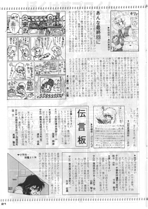 ASHI PRODUCTION FanClub Pegasus VOL.12 - Page 24