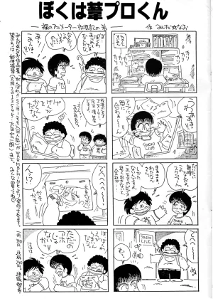 ASHI PRODUCTION FanClub Pegasus VOL.12 - Page 26