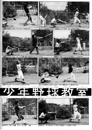 ASHI PRODUCTION FanClub Pegasus VOL.12 - Page 3