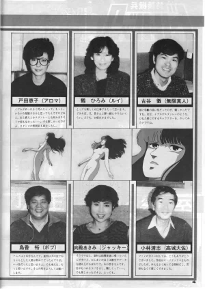 ASHI PRODUCTION FanClub Pegasus VOL.12 - Page 5