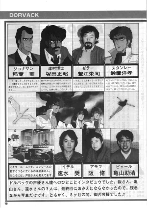 ASHI PRODUCTION FanClub Pegasus VOL.12 - Page 6