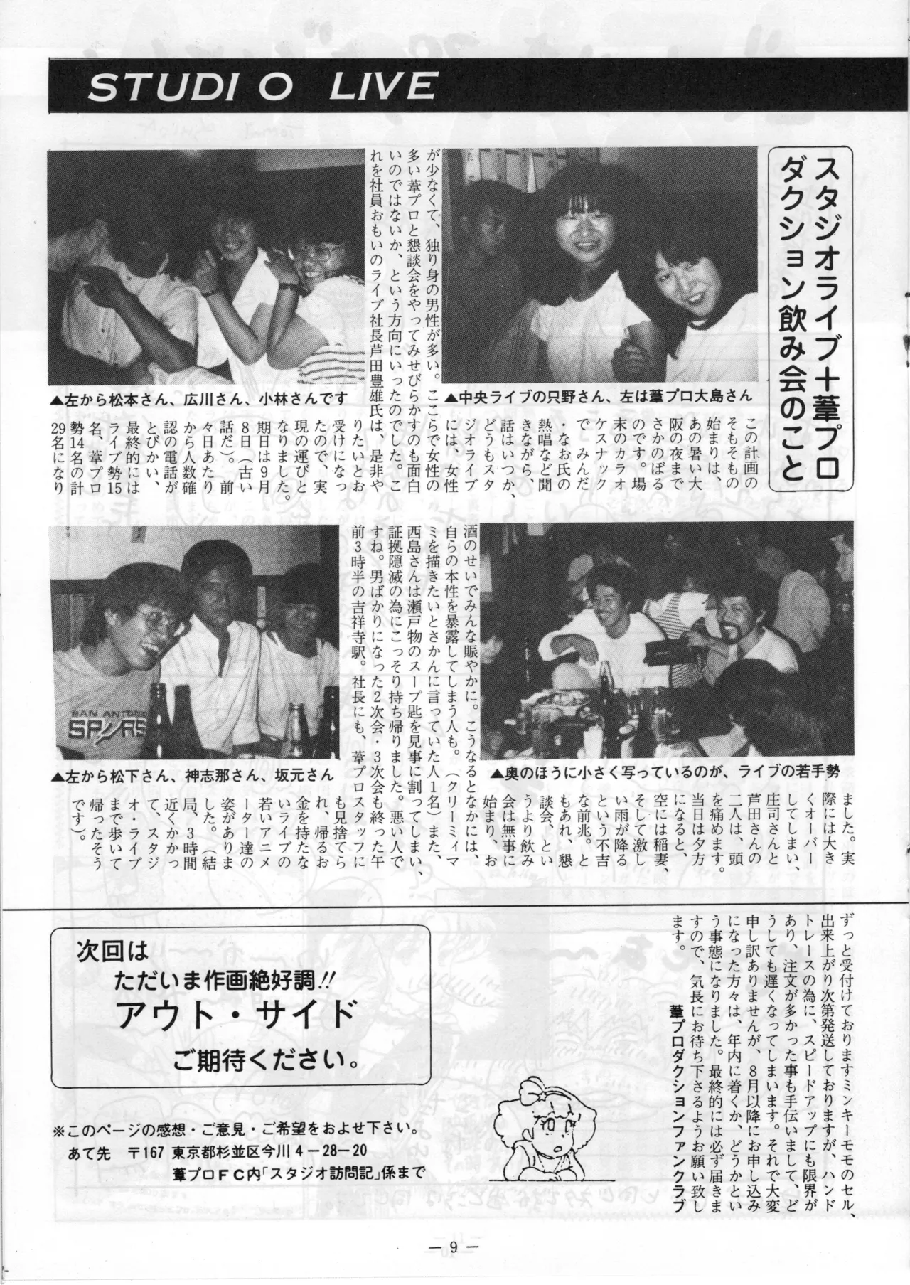 ASHI PRODUCTION FanClub Pegasus VOL.3 - Image 10