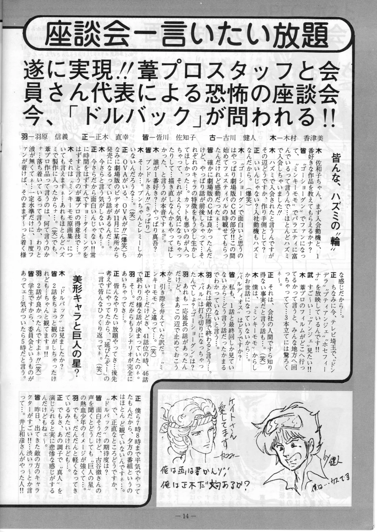 ASHI PRODUCTION FanClub Pegasus VOL.3 - Image 15