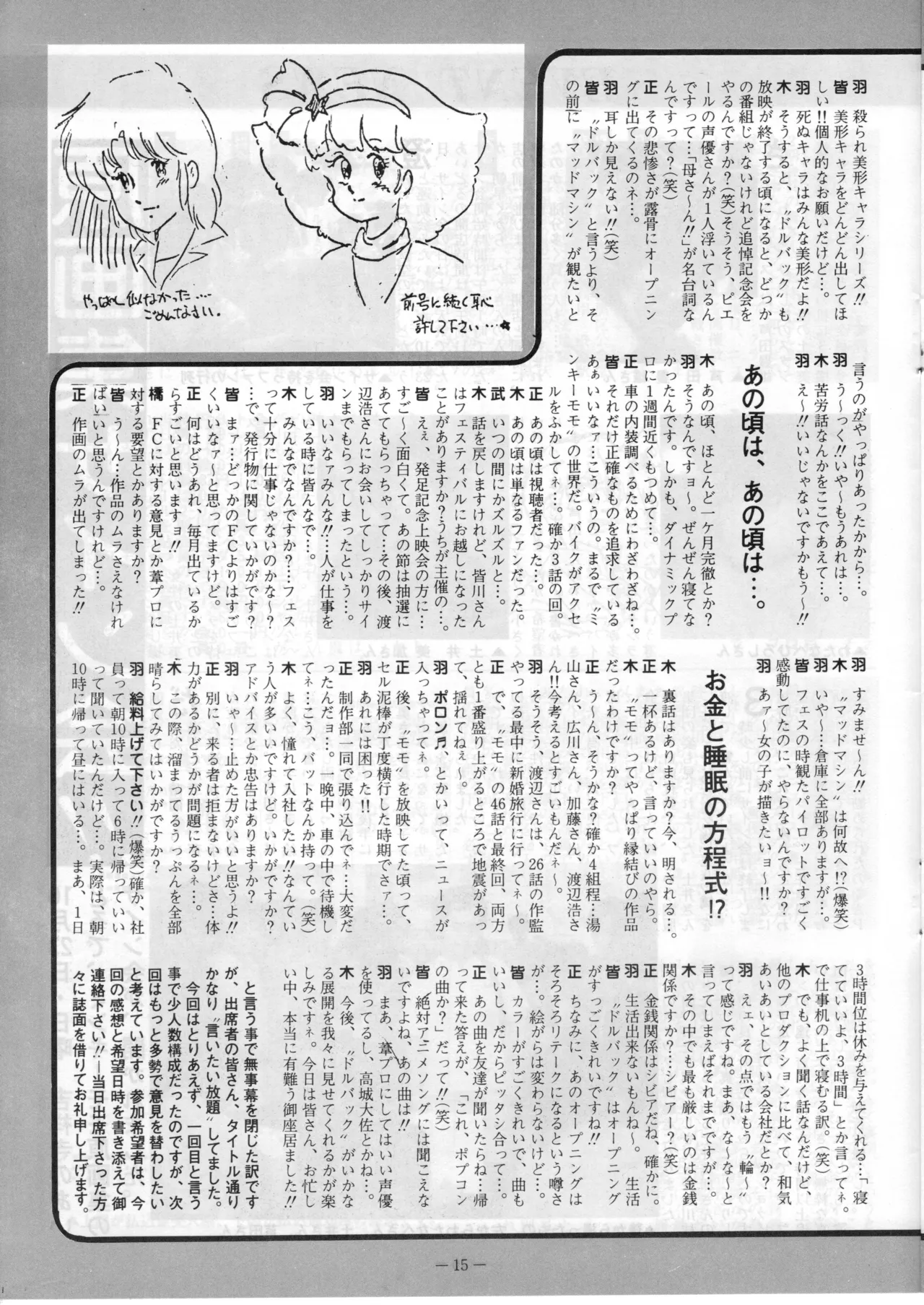 ASHI PRODUCTION FanClub Pegasus VOL.3 - Image 16