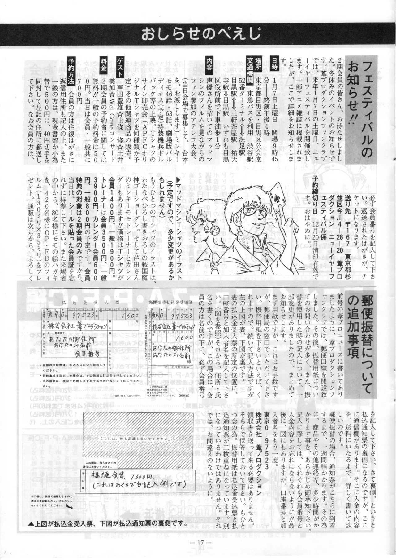 ASHI PRODUCTION FanClub Pegasus VOL.3 - Image 18