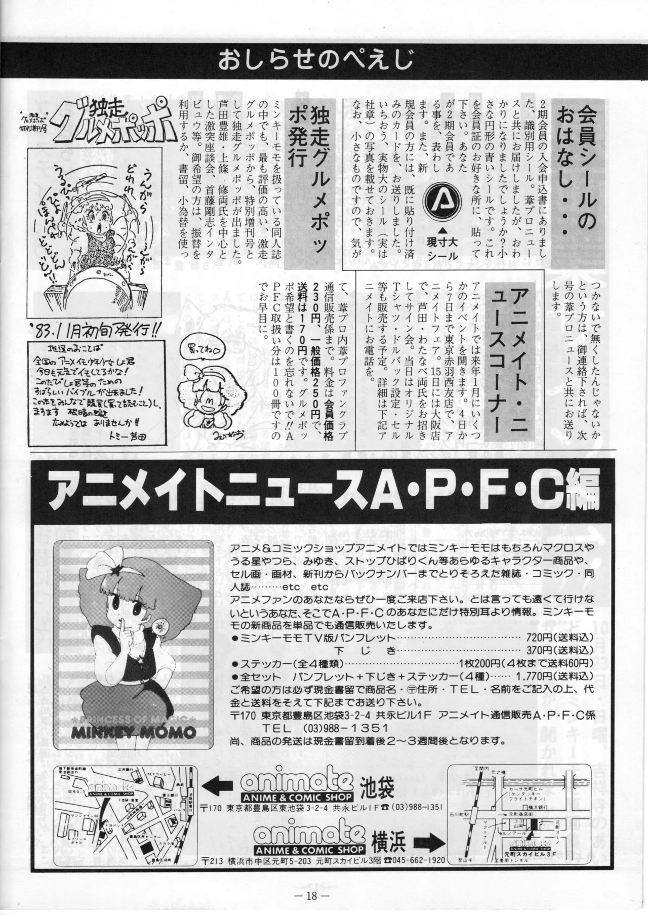 ASHI PRODUCTION FanClub Pegasus VOL.3 - Image 19