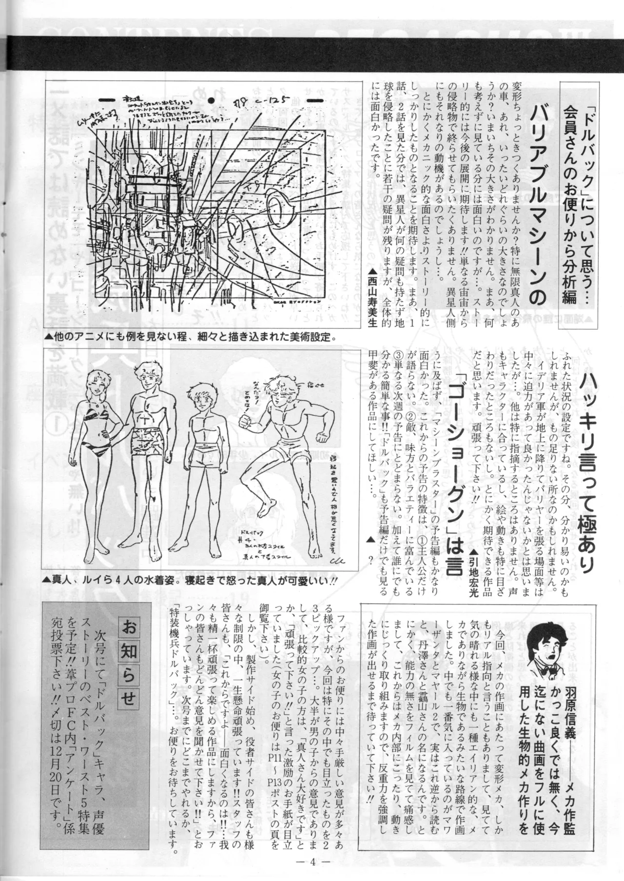 ASHI PRODUCTION FanClub Pegasus VOL.3 - Image 5