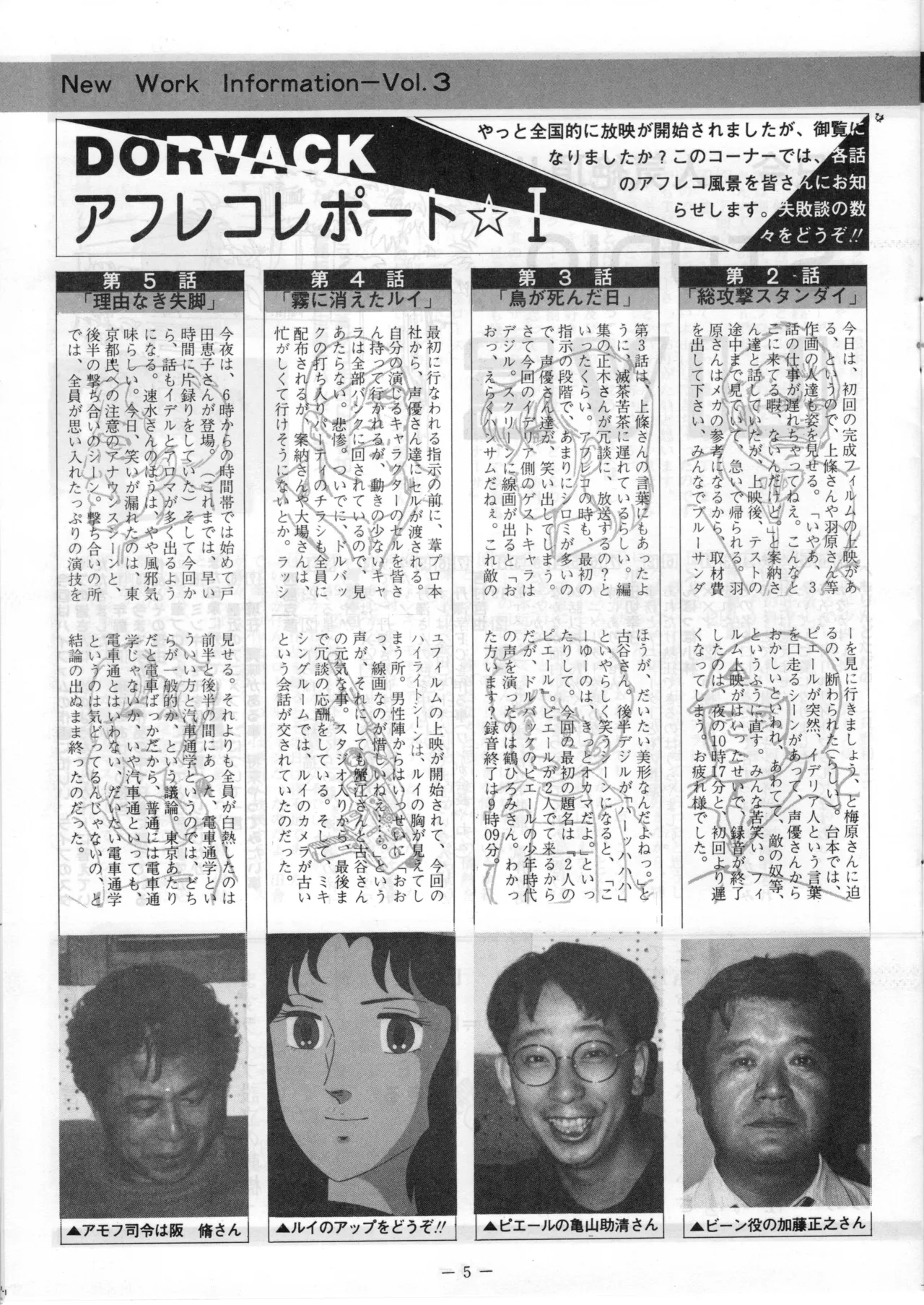 ASHI PRODUCTION FanClub Pegasus VOL.3 - Image 6