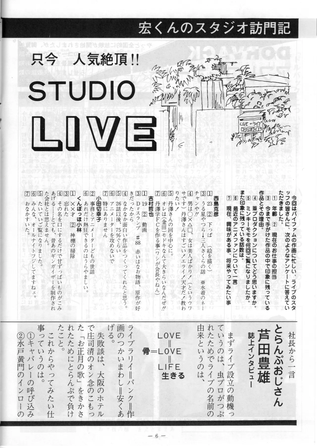 ASHI PRODUCTION FanClub Pegasus VOL.3 - Image 7