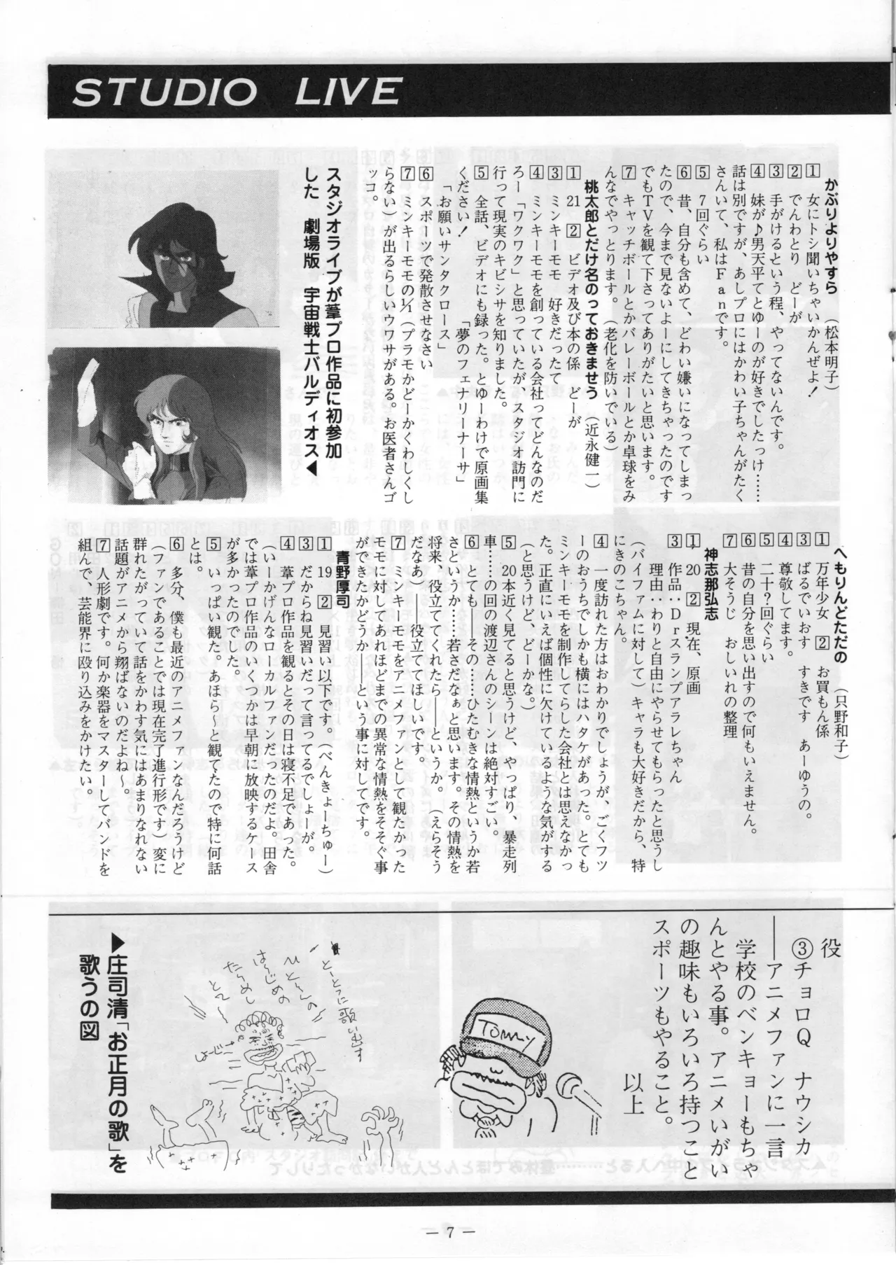 ASHI PRODUCTION FanClub Pegasus VOL.3 - Image 8