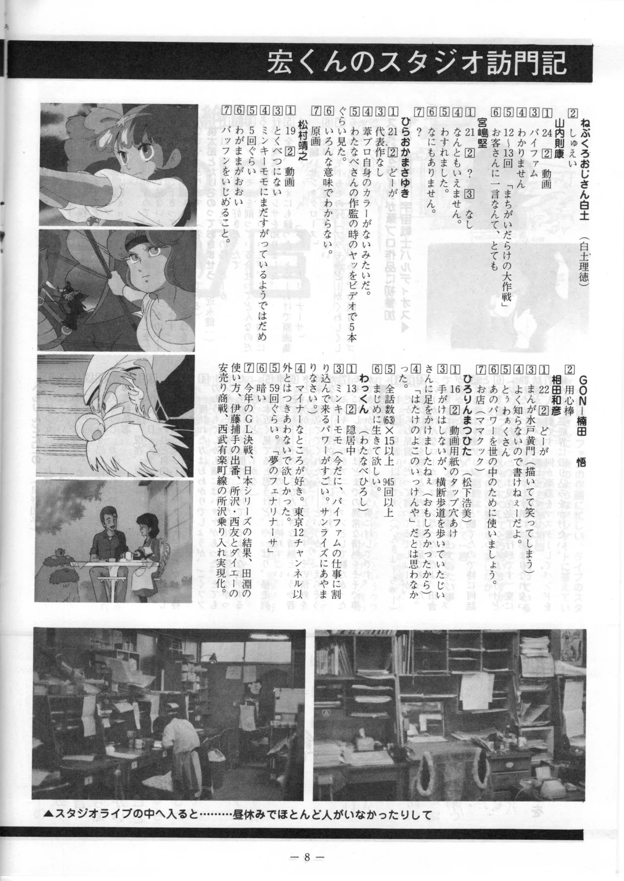 ASHI PRODUCTION FanClub Pegasus VOL.3 - Image 9