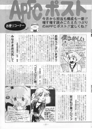 ASHI PRODUCTION FanClub Pegasus VOL.3 - Page 12