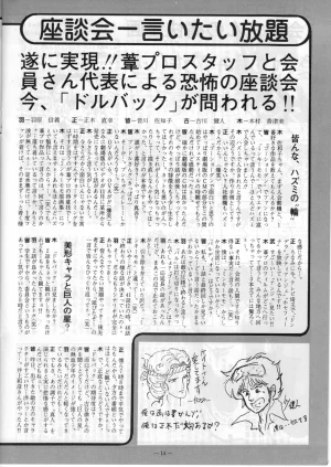 ASHI PRODUCTION FanClub Pegasus VOL.3 - Page 15