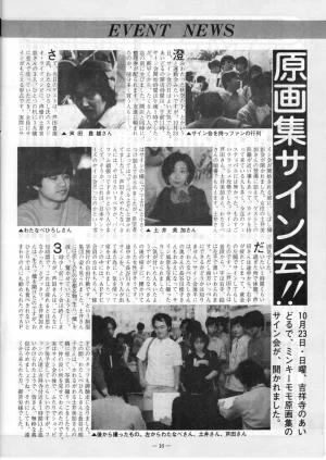 ASHI PRODUCTION FanClub Pegasus VOL.3 - Page 17