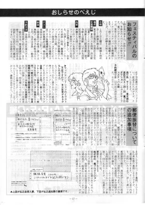 ASHI PRODUCTION FanClub Pegasus VOL.3 - Page 18