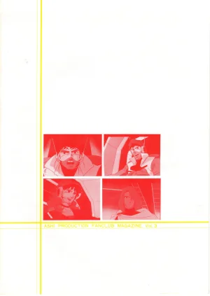 ASHI PRODUCTION FanClub Pegasus VOL.3 - Page 2