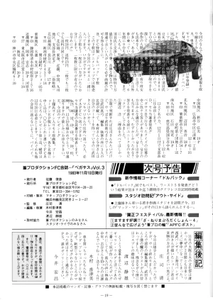 ASHI PRODUCTION FanClub Pegasus VOL.3 - Page 20