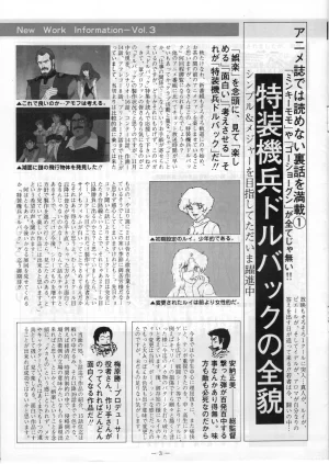 ASHI PRODUCTION FanClub Pegasus VOL.3 - Page 4