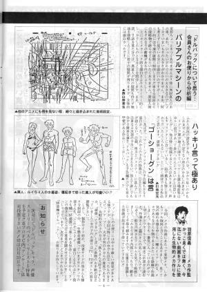 ASHI PRODUCTION FanClub Pegasus VOL.3 - Page 5