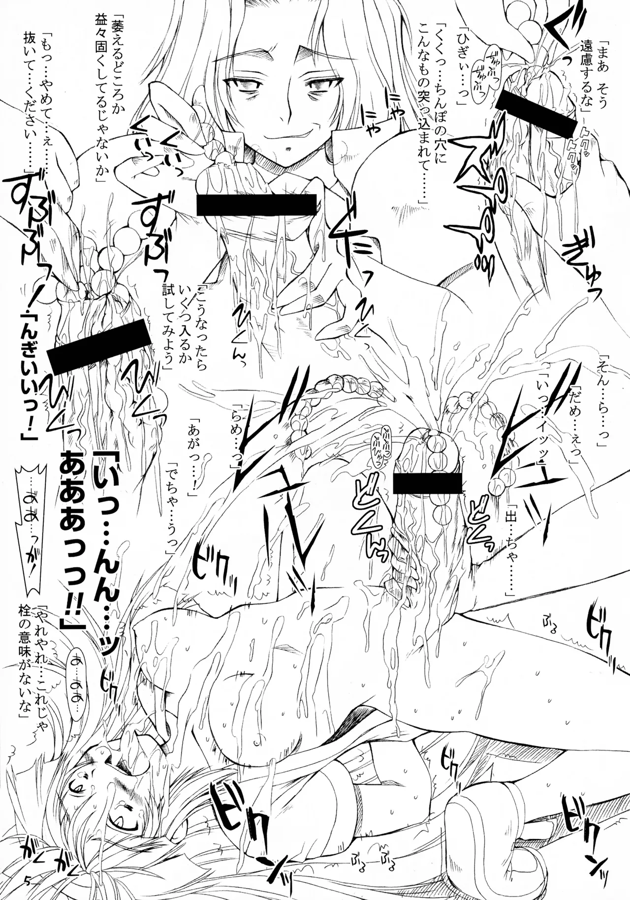 ashitakara-ganbaru Yameta Takashi FutaNako Samurai Spirits - Image 6