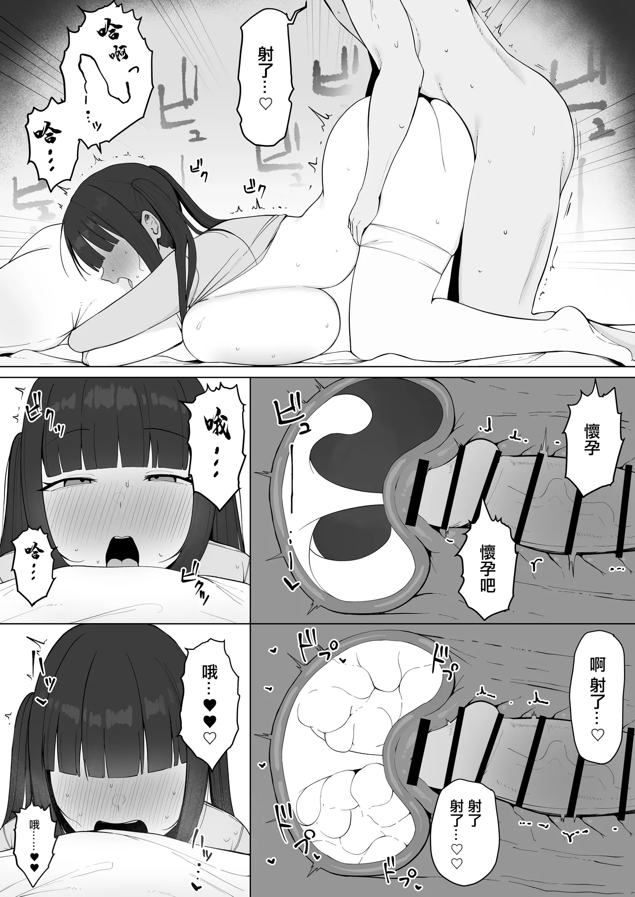 Asia no Hiraki Eisia Tonari no Heya no Inma Tsuma. 隔壁家的淫魔人妻 Chinese - Image 19