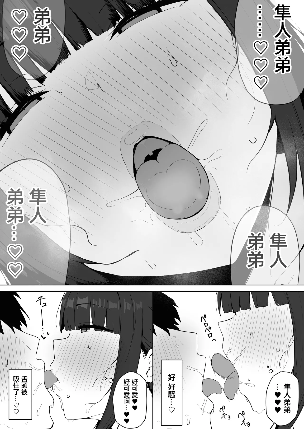 Asia no Hiraki Eisia Tonari no Heya no Inma Tsuma. 隔壁家的淫魔人妻 Chinese - Image 21