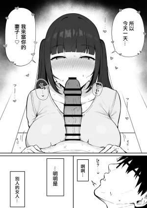 Asia no Hiraki Eisia Tonari no Heya no Inma Tsuma. 隔壁家的淫魔人妻 Chinese - Page 17