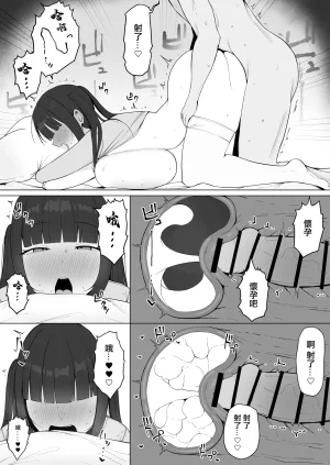 Asia no Hiraki Eisia Tonari no Heya no Inma Tsuma. 隔壁家的淫魔人妻 Chinese - Page 19