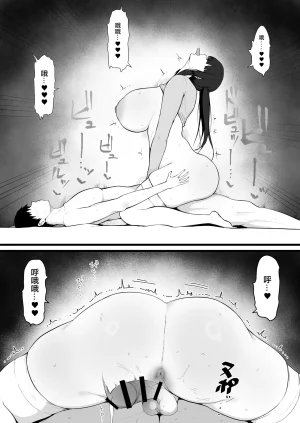 Asia no Hiraki Eisia Tonari no Heya no Inma Tsuma. 隔壁家的淫魔人妻 Chinese - Page 24