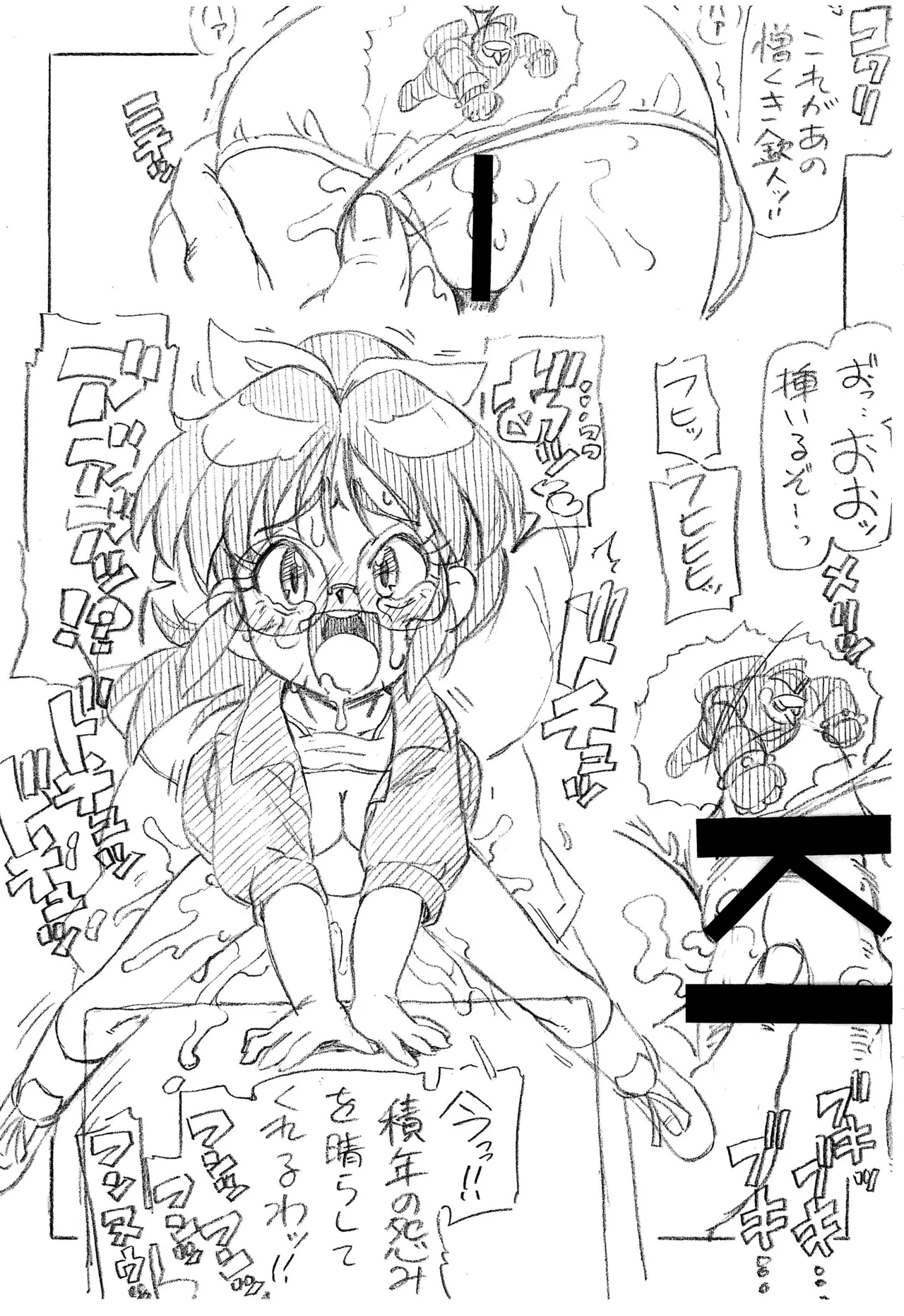 ASTRAS Astra THE FUTABA-X - Image 5