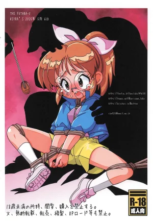 ASTRAS Astra THE FUTABA-X - Page 12