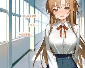 Asuna NTR B - Page 146