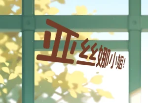 Asuna NTR B - Page 30