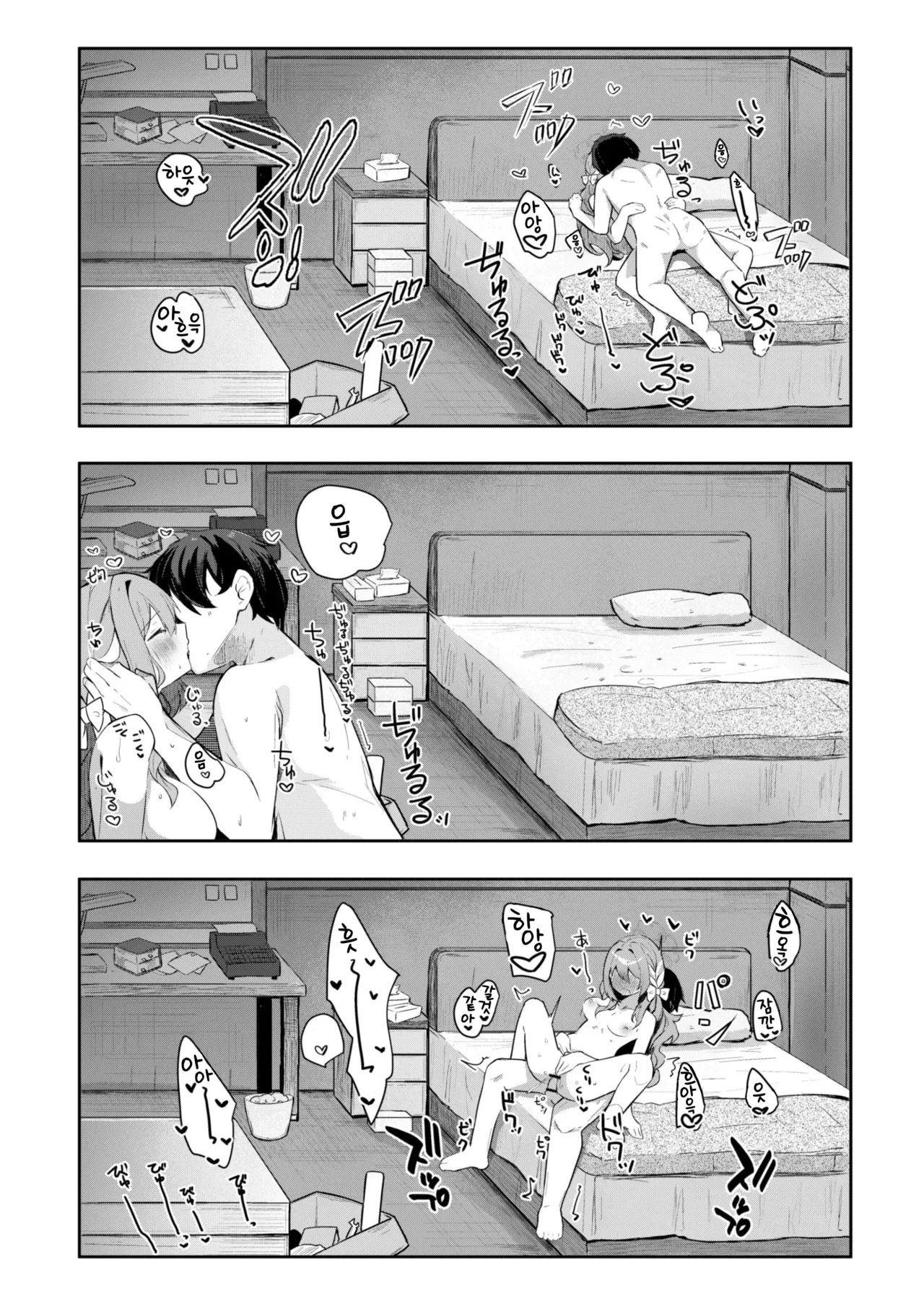 Atelier Hinata Hinata Yuu Miyu no Okusuri Delivery Blue Archive Korean - Image 15