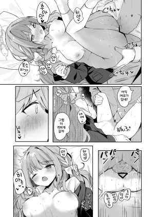 Atelier Hinata Hinata Yuu Miyu no Okusuri Delivery Blue Archive Korean - Page 10