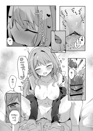Atelier Hinata Hinata Yuu Miyu no Okusuri Delivery Blue Archive Korean - Page 14
