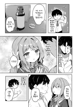 Atelier Hinata Hinata Yuu Miyu no Okusuri Delivery Blue Archive Korean - Page 3