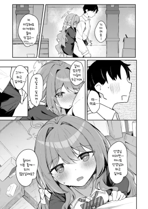 Atelier Hinata Hinata Yuu Miyu no Okusuri Delivery Blue Archive Korean - Page 4