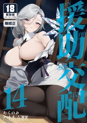 Athome Shuka Takunomi Enjo Kouhai 14援助交配14 Chinese Decensored Digital Thumbnail