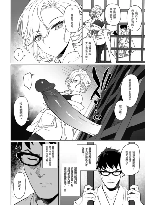 Athome Shuka Takunomi Enjo Kouhai 14援助交配14 Chinese Decensored Digital - Page 14