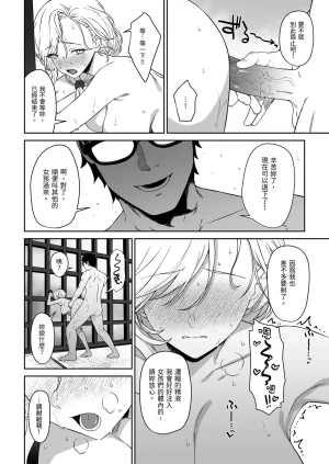 Athome Shuka Takunomi Enjo Kouhai 14援助交配14 Chinese Decensored Digital - Page 34
