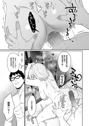 Athome Shuka Takunomi Enjo Kouhai 14援助交配14 Chinese Decensored Digital - Page 39