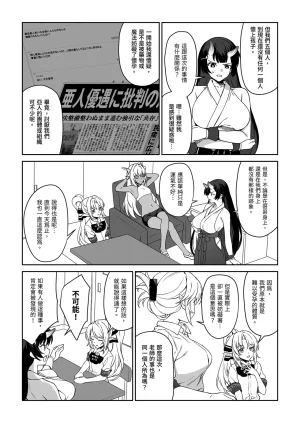 Athome Shuka Takunomi Enjo Kouhai 14援助交配14 Chinese Decensored Digital - Page 47