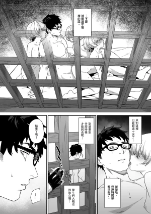 Athome Shuka Takunomi Enjo Kouhai 14援助交配14 Chinese Decensored Digital - Page 5