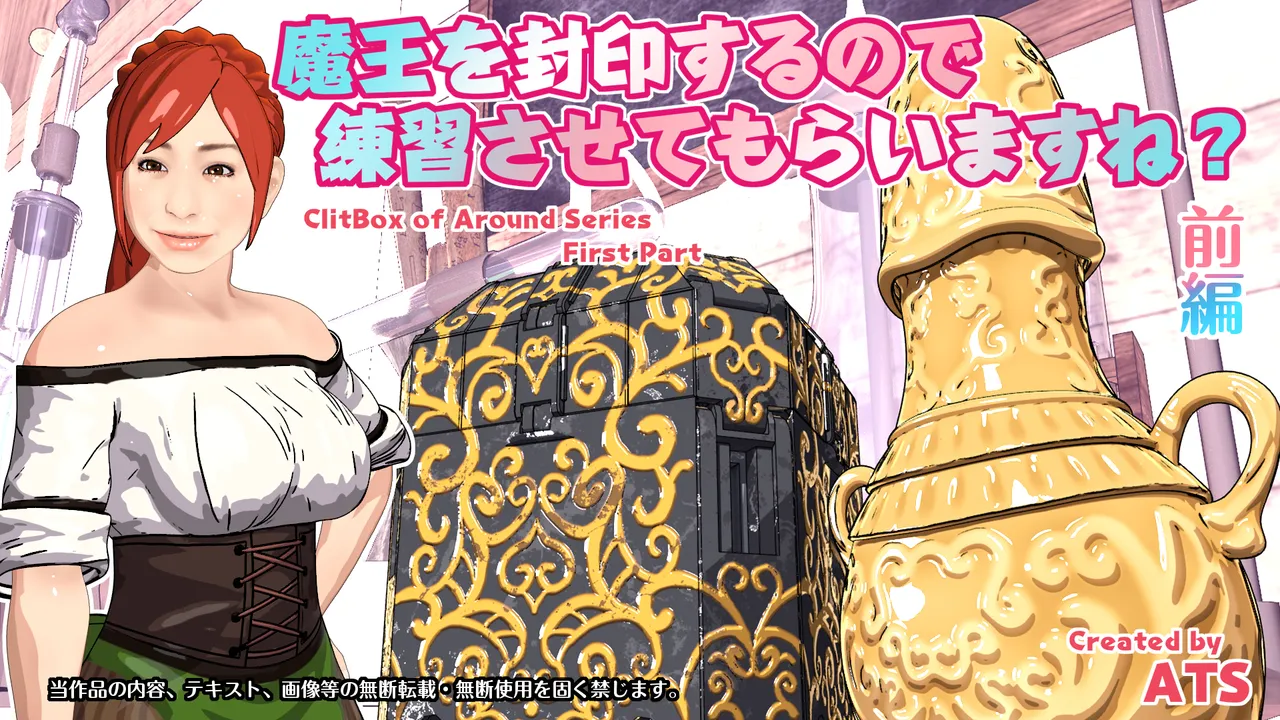 ATS Sealed Lady ClitVial - Image 1