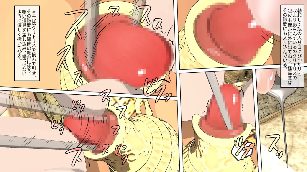 ATS Sealed Lady ClitVial - Image 78