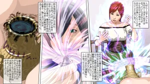 ATS Sealed Lady ClitVial - Page 27