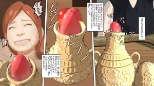 ATS Sealed Lady ClitVial - Page 59